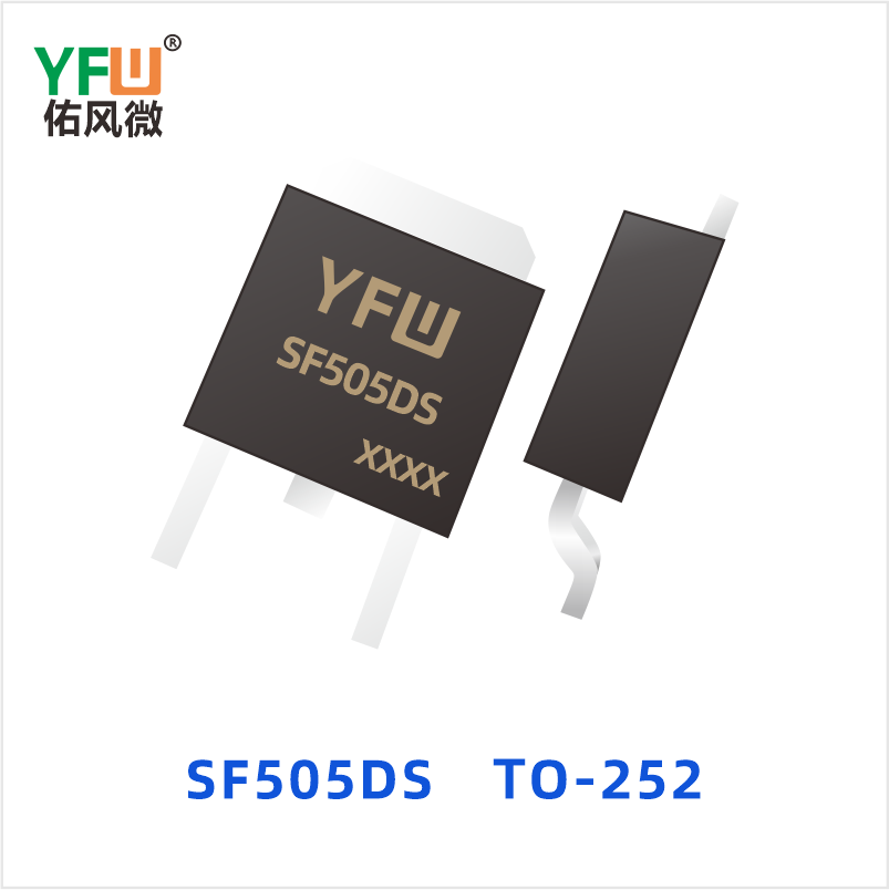SF505DS TO-252 超快恢复二极管 YFW佑风微